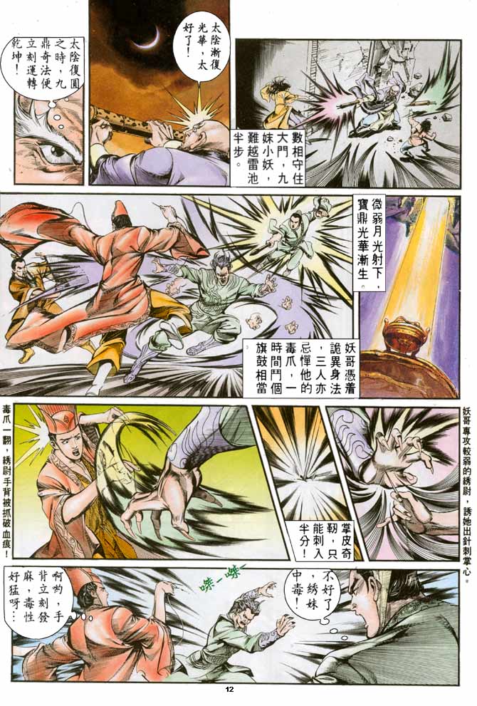 第 12 页
