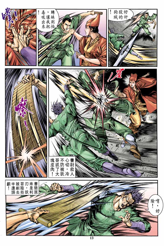 第 13 页