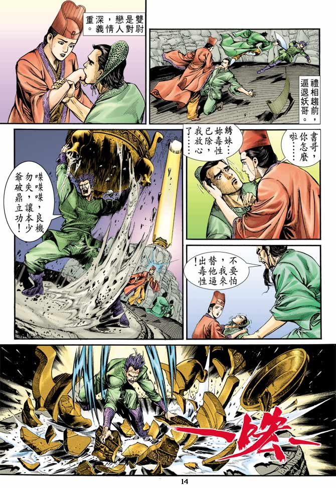 第 14 页