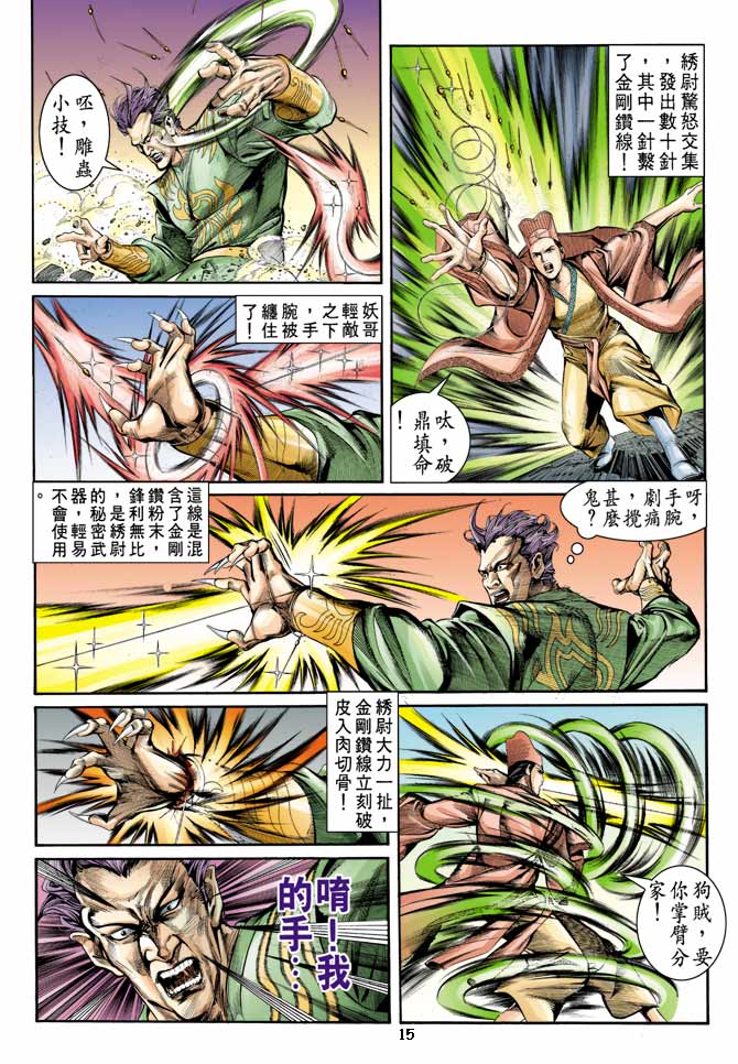 第 15 页
