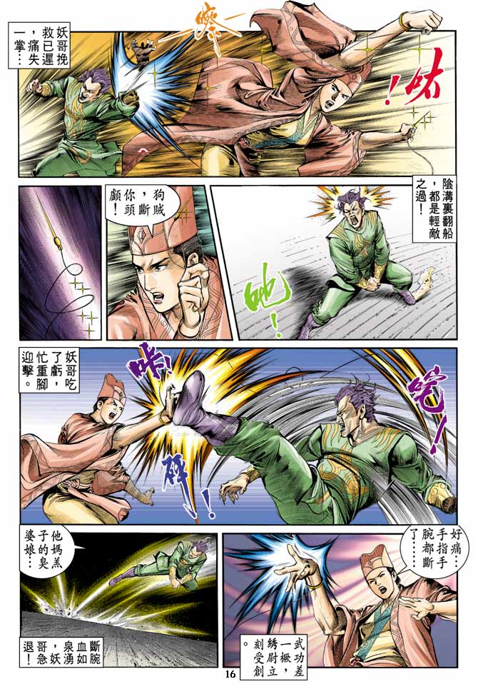 第 16 页