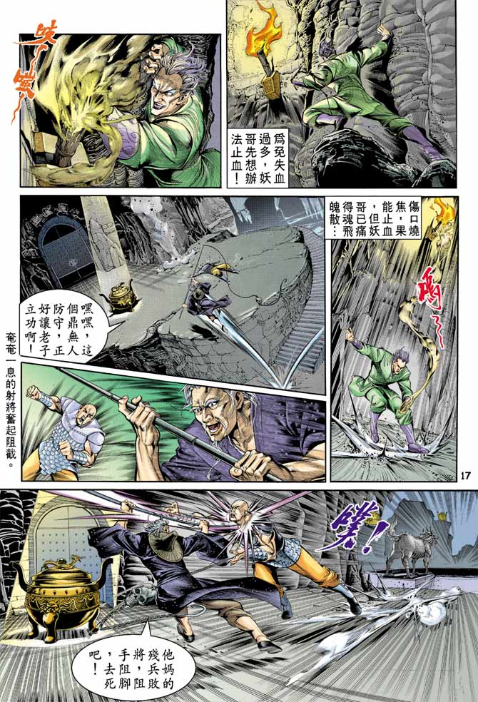 第 17 页
