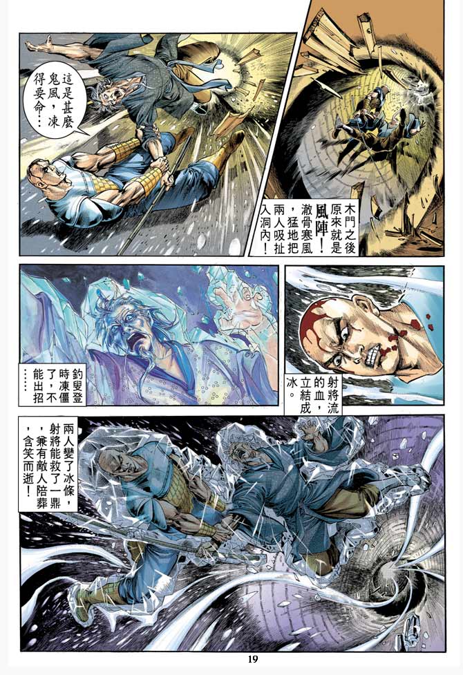 第 19 页