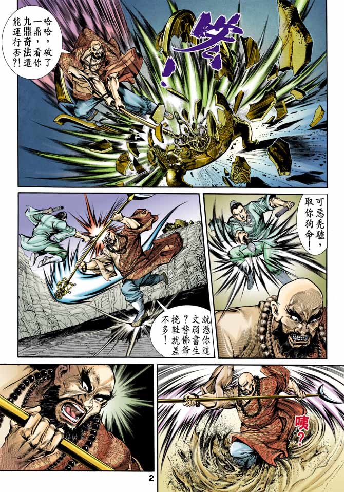 第 2 页