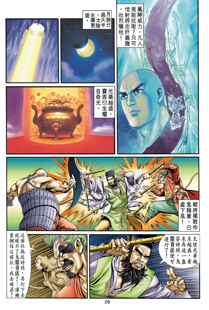 第 20 页