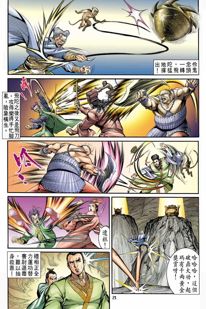 第 21 页