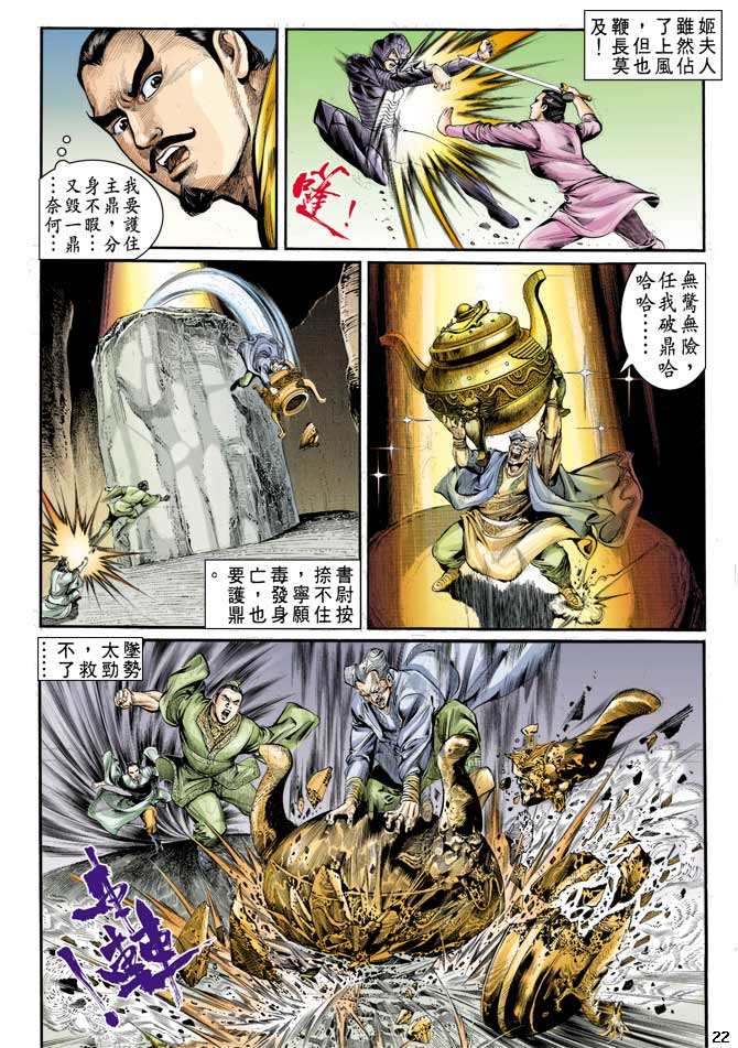 第 22 页