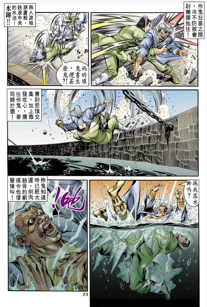 第 23 页
