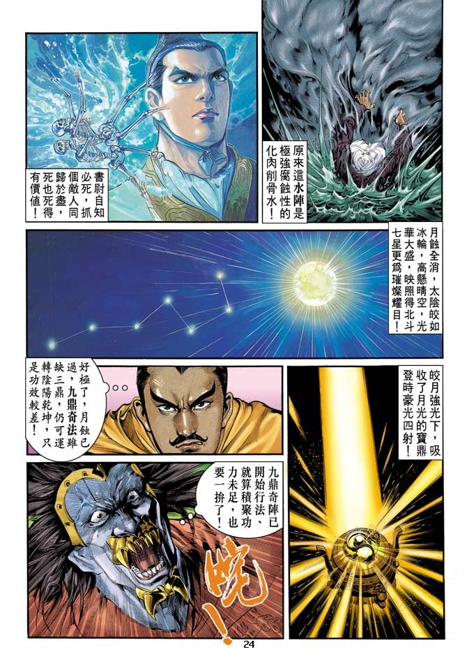第 24 页