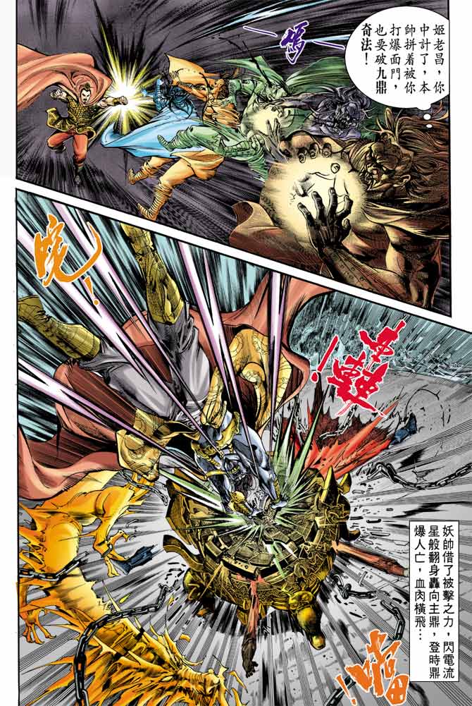 第 29 页