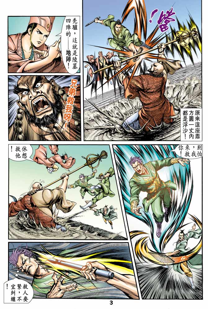 第 3 页