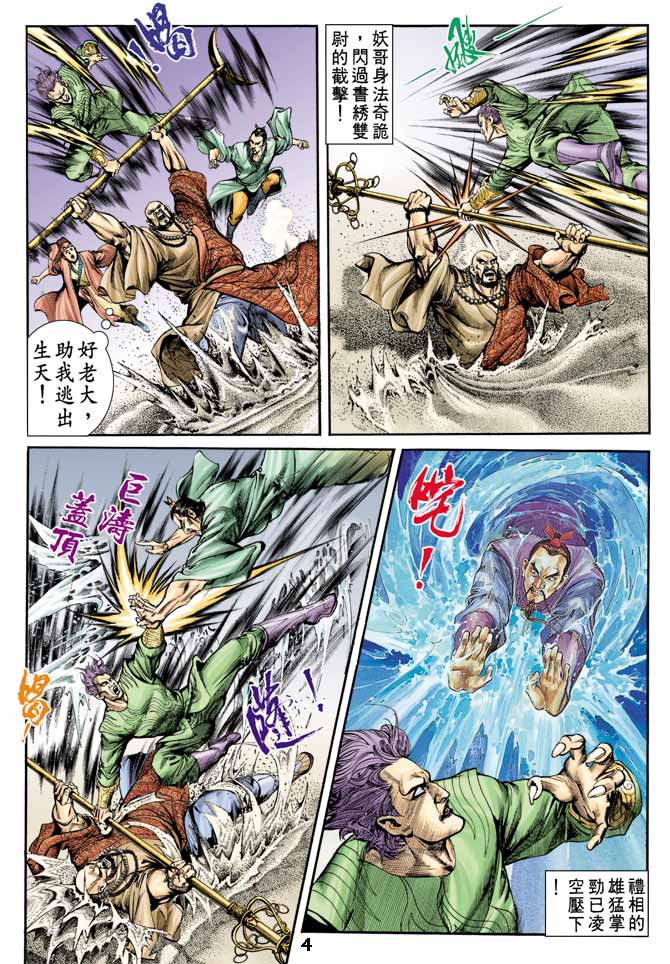 第 4 页