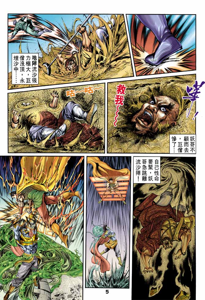 第 5 页