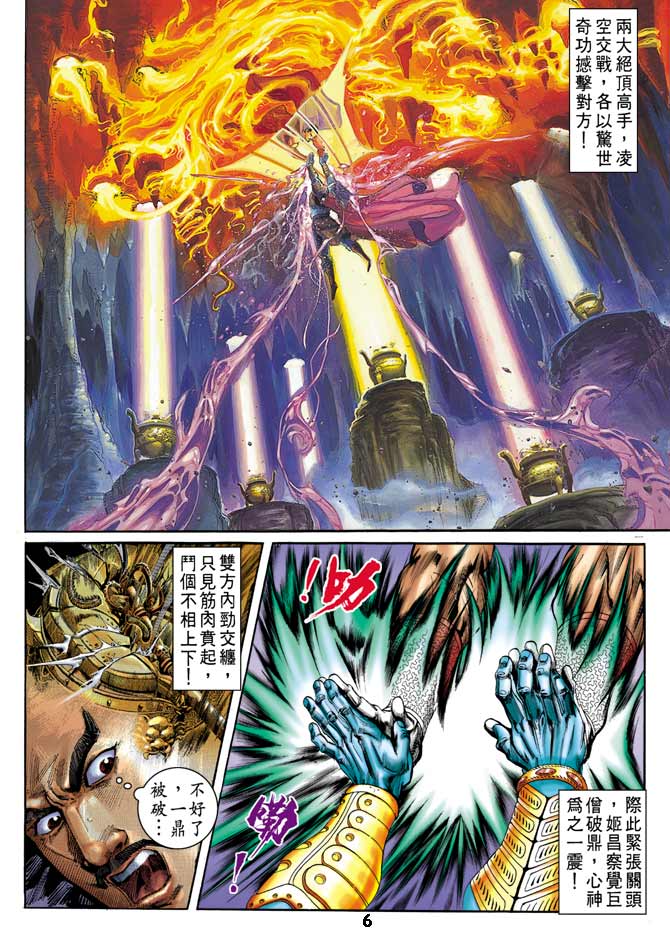 第 6 页