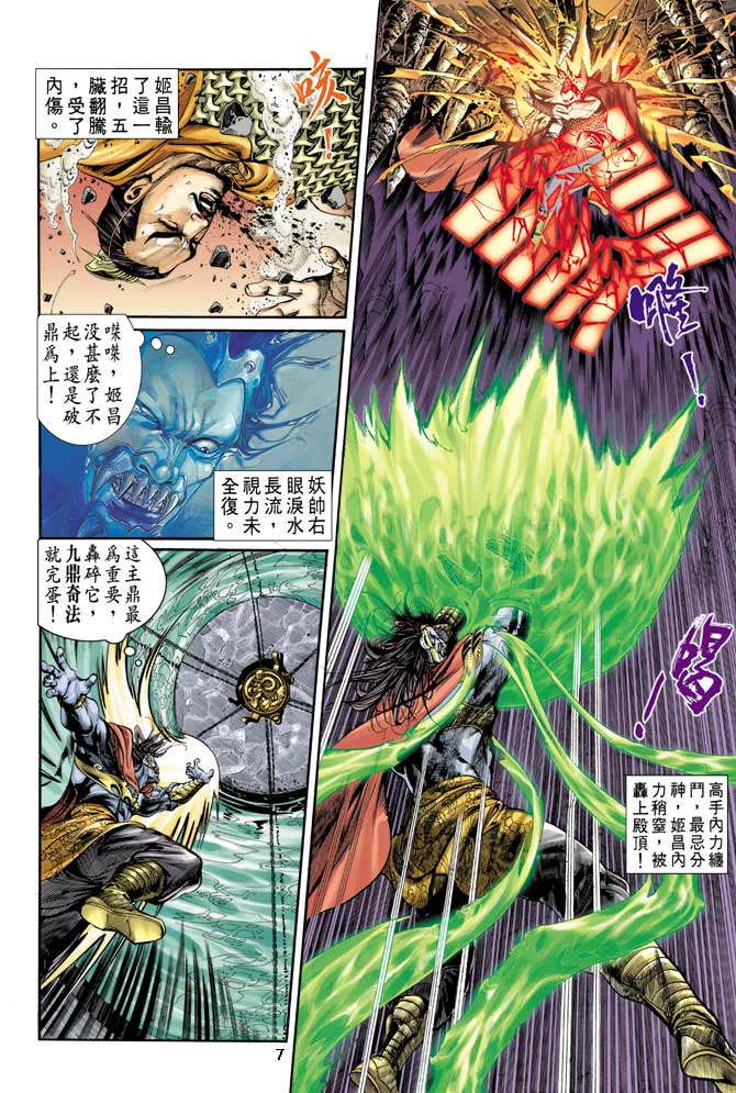 第 7 页