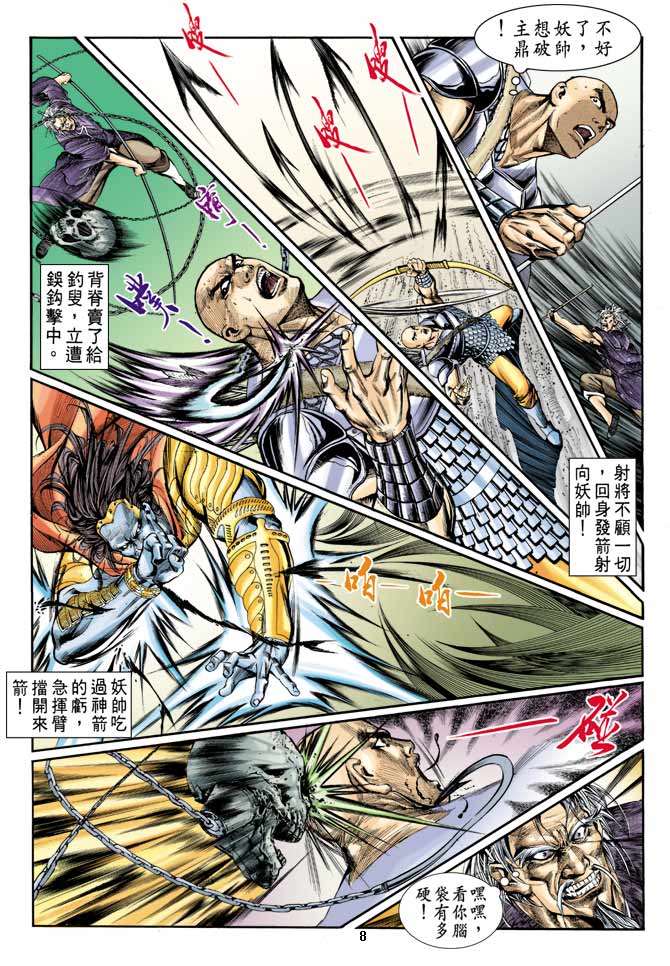 第 8 页
