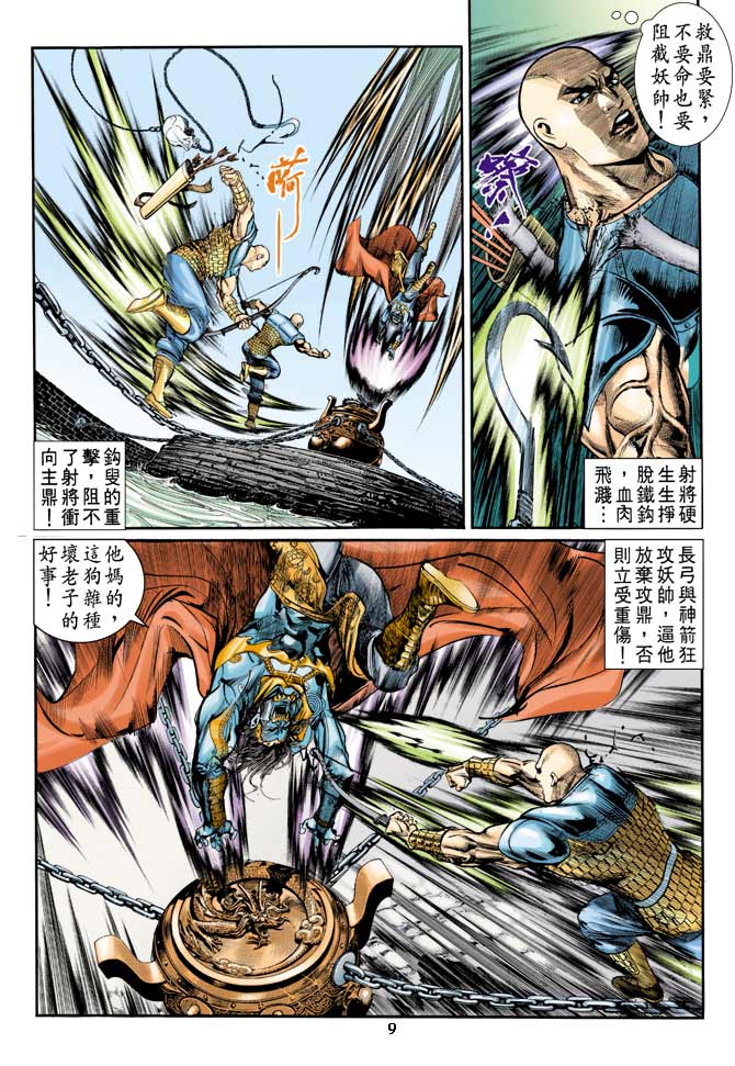 第 9 页