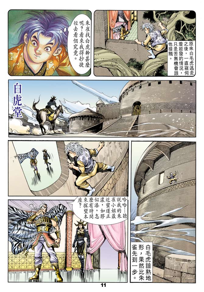 第 10 页