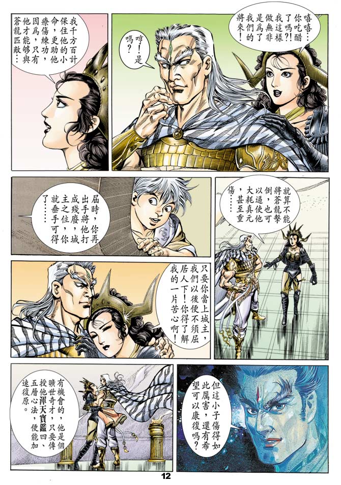 第 11 页