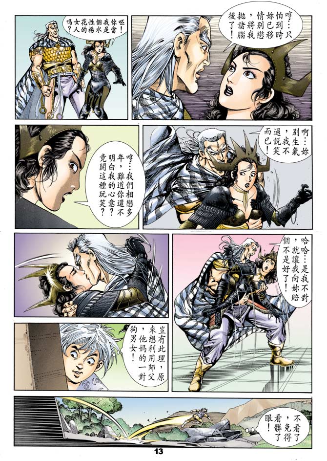第 12 页