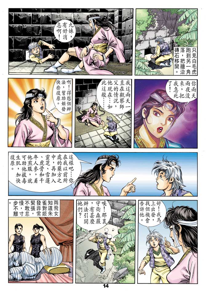 第 13 页