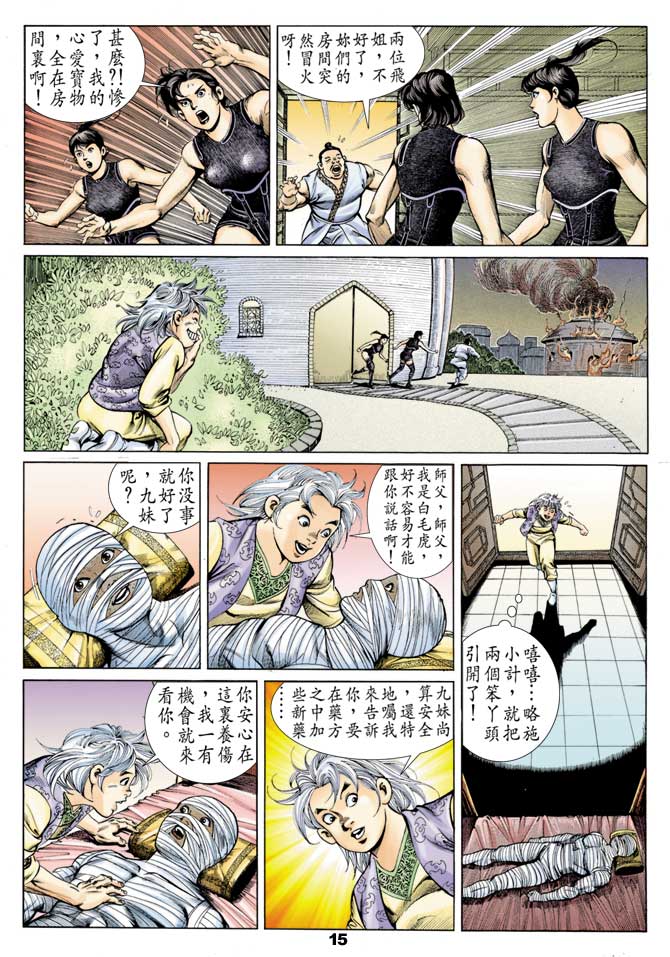 第 14 页