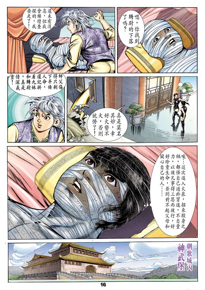 第 15 页