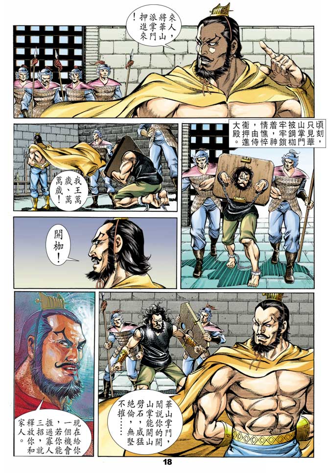 第 17 页