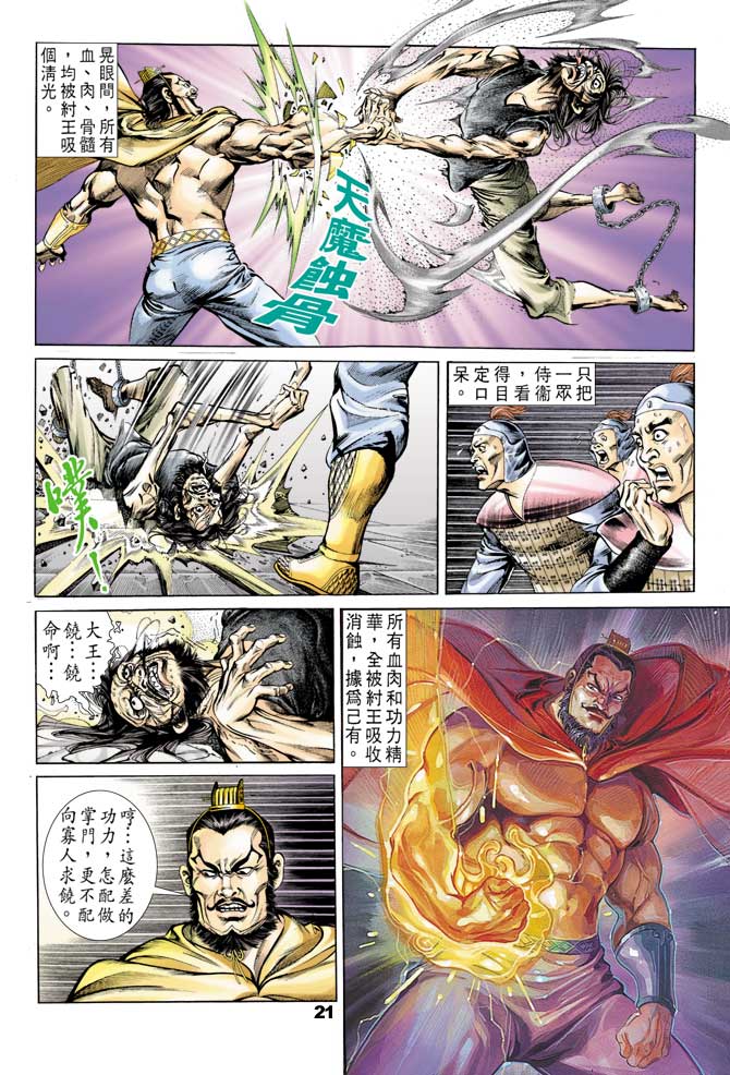 第 20 页
