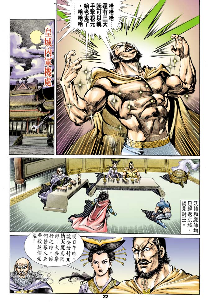 第 21 页