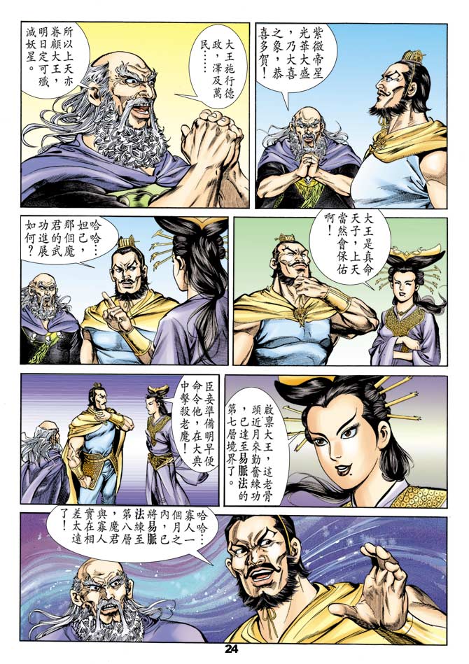第 23 页
