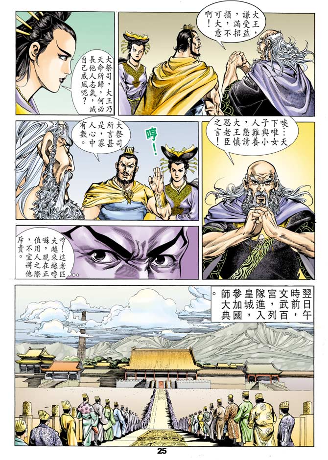 第 24 页