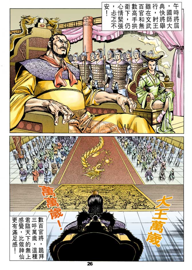 第 25 页