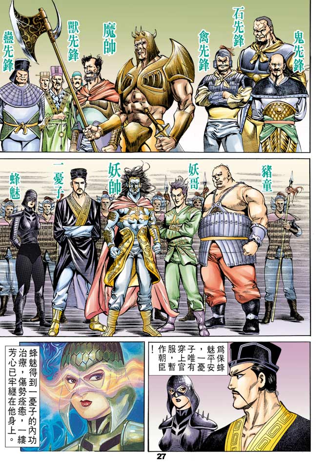 第 26 页