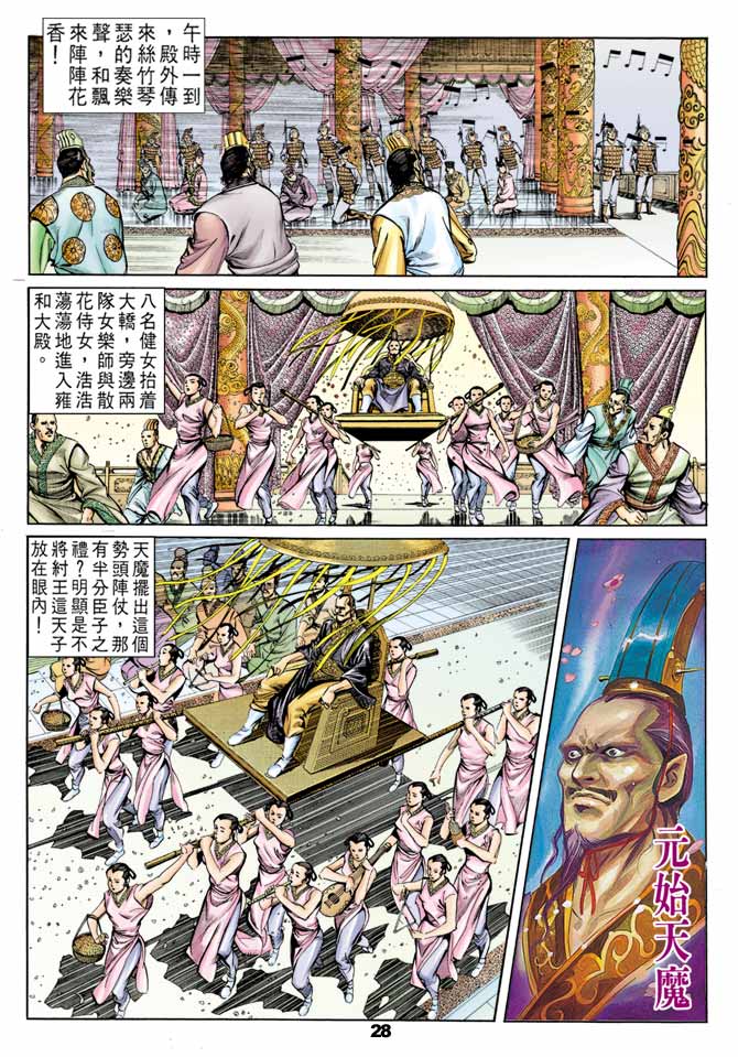 第 27 页
