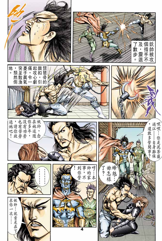 第 3 页