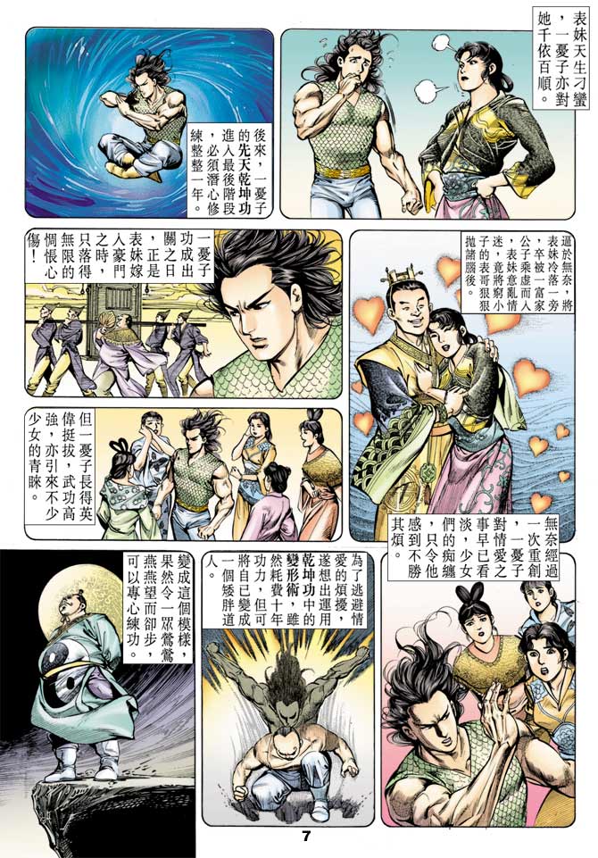 第 6 页