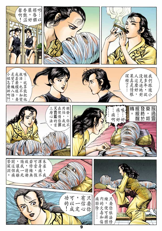第 8 页