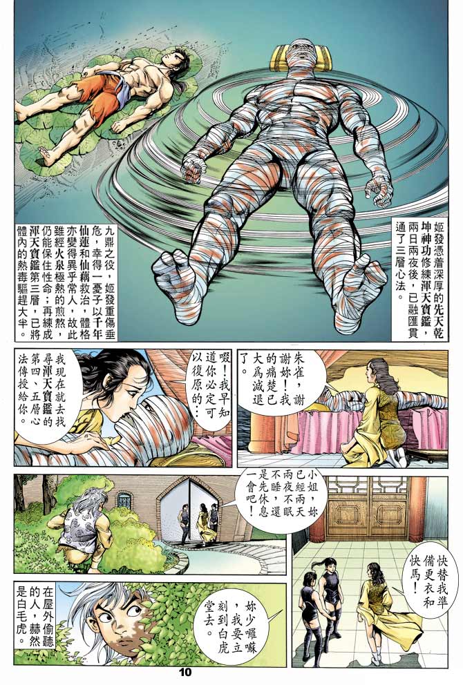 第 9 页