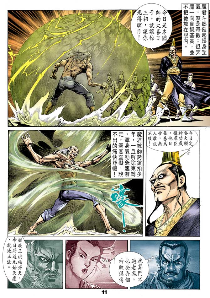 第 10 页
