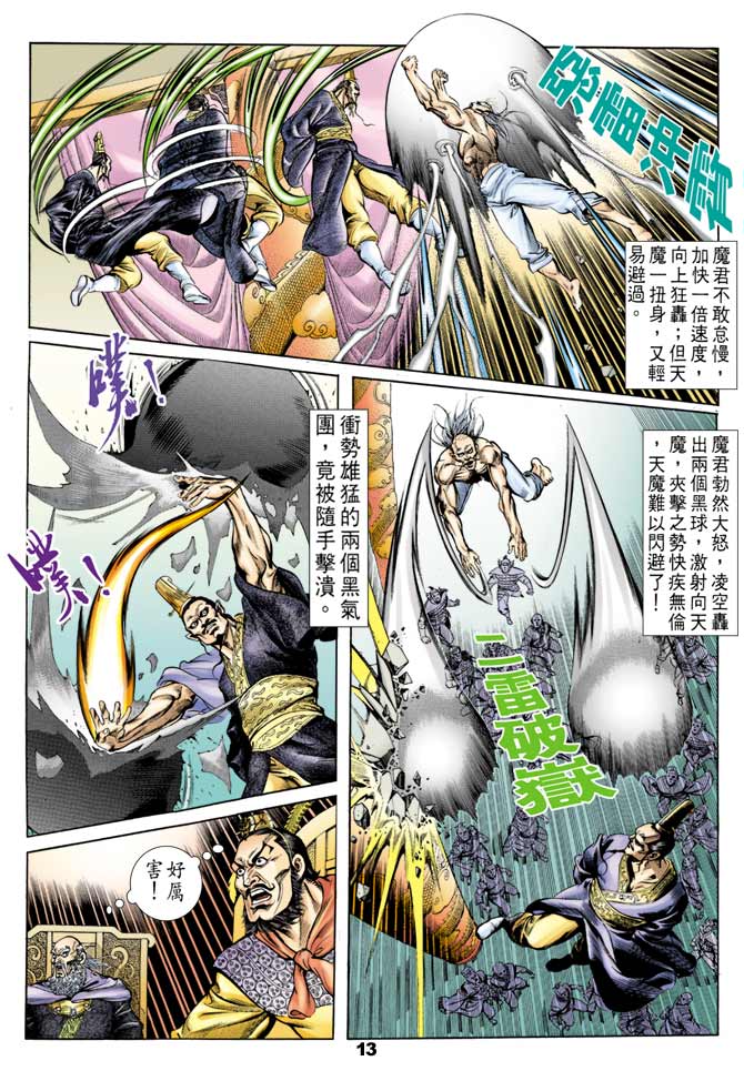 第 12 页