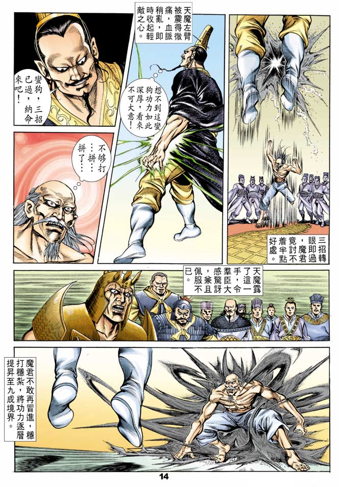 第 13 页