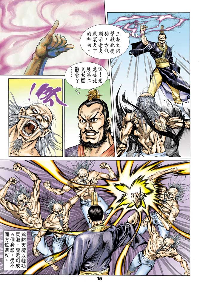 第 14 页
