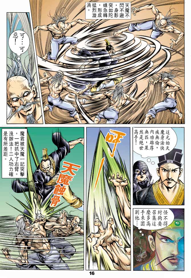 第 15 页