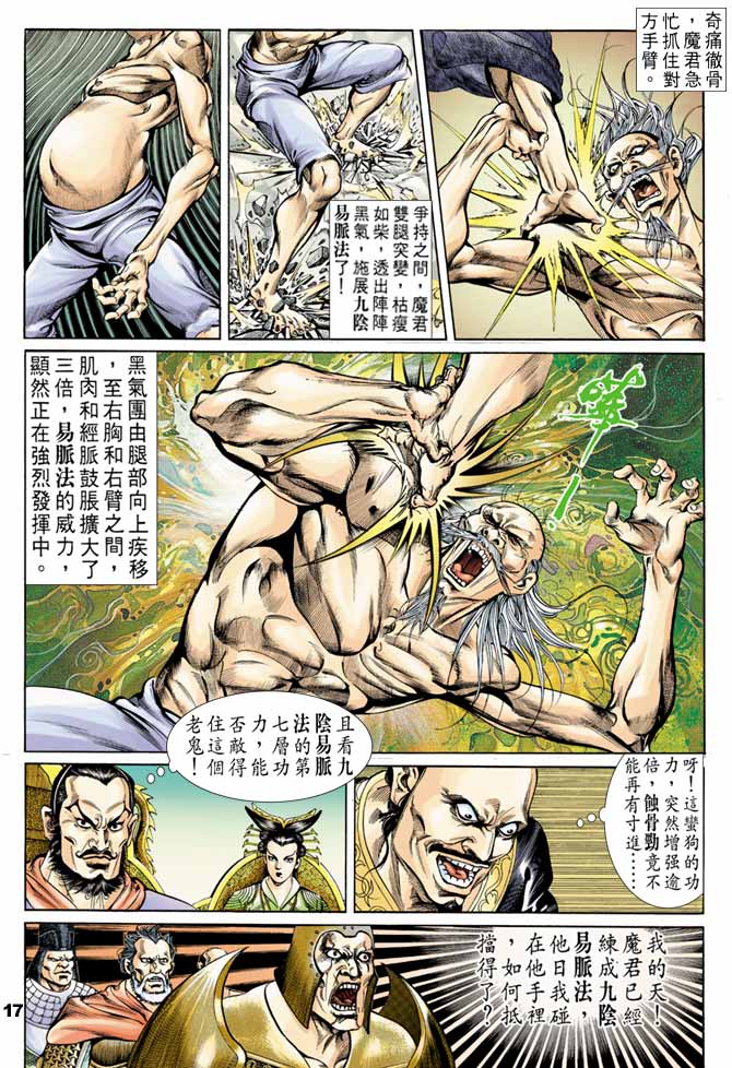 第 16 页
