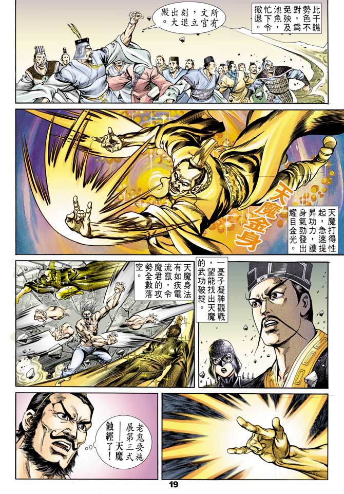 第 18 页