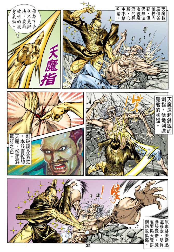 第 20 页