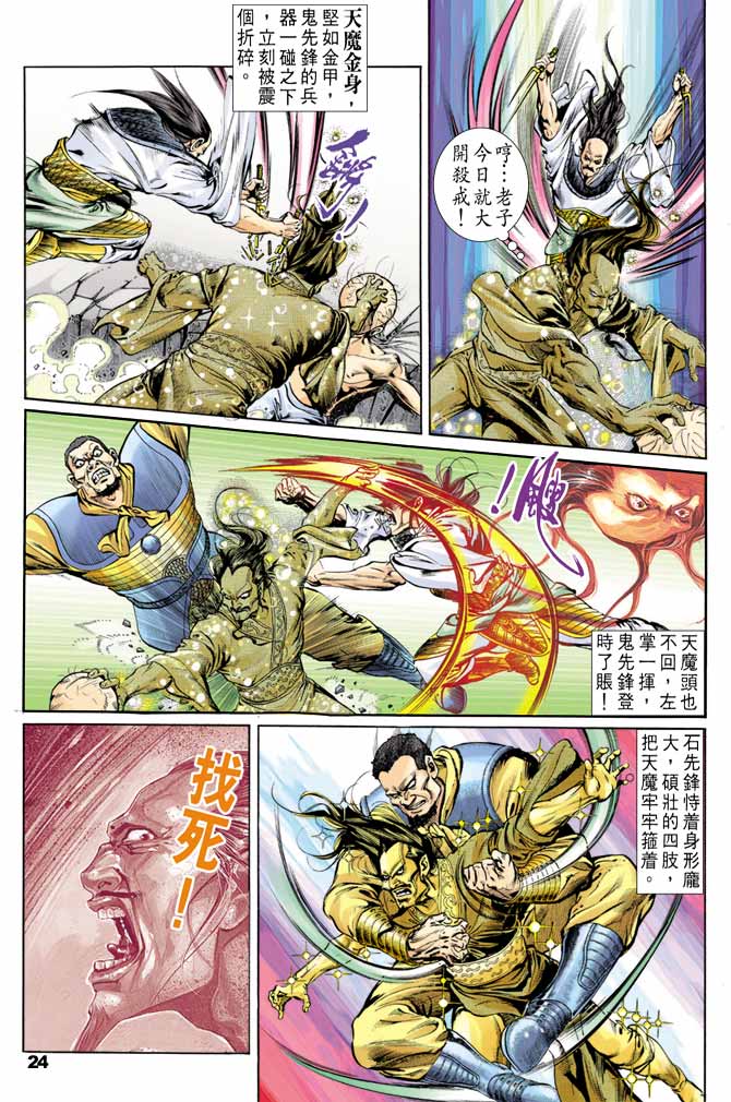 第 23 页