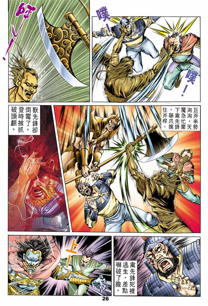 第 25 页