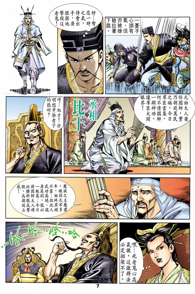 第 6 页